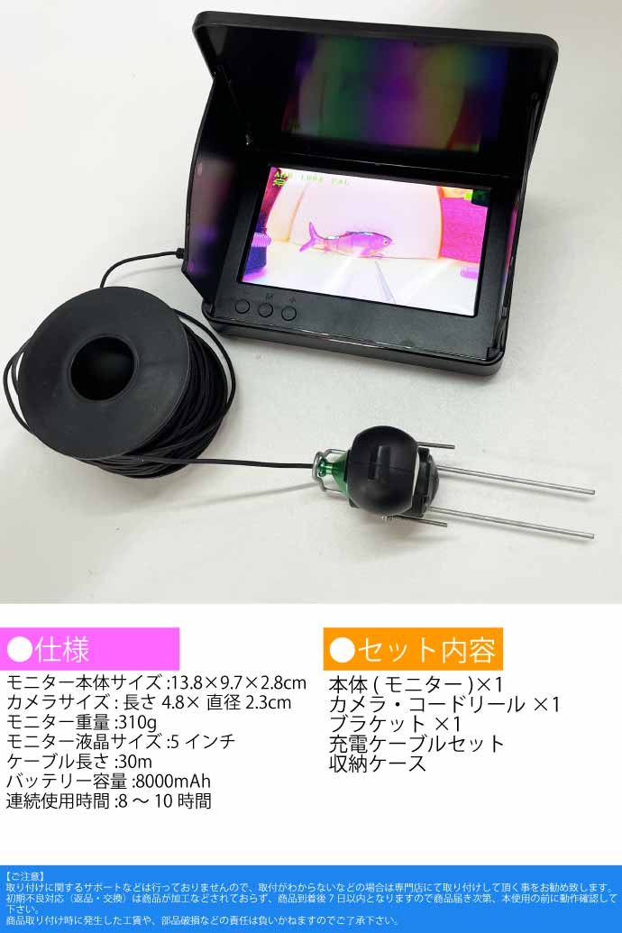 水中カメラモニターセット ケーブル長さ30m FI-TK501-S01 充電式