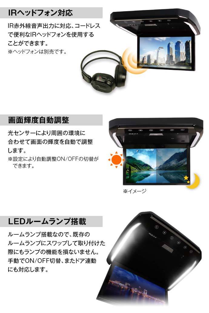 13.3inch フリップダウンモニター タント用 FL1333-SET7 車種 13.3inch フリップダウンモニター タント用 FL1333-SET7 車種