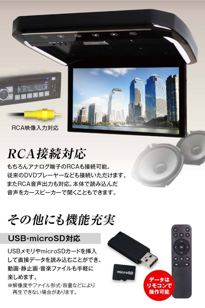 13.3inch フリップダウンモニター 汎用 FL1333-SET8 汎用取り付け金具