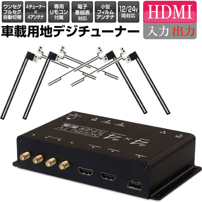 コムテック　完動品WGA8800 4×4地デジチューナー　フルセグ　2013年製 楽天市場】地デジチューナー WGA8800 COMTEC（コムテック）車載