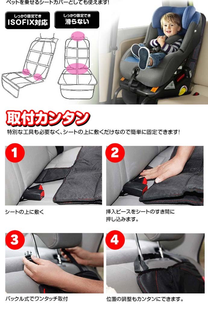 チャイルドシートマット シートカバー 汚れ傷防止 K-SHE05 純正シート