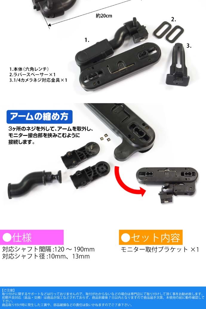 リアモニター取付ブラケット ヘッドレスト部に取付 KIT10 ヘッドレスト