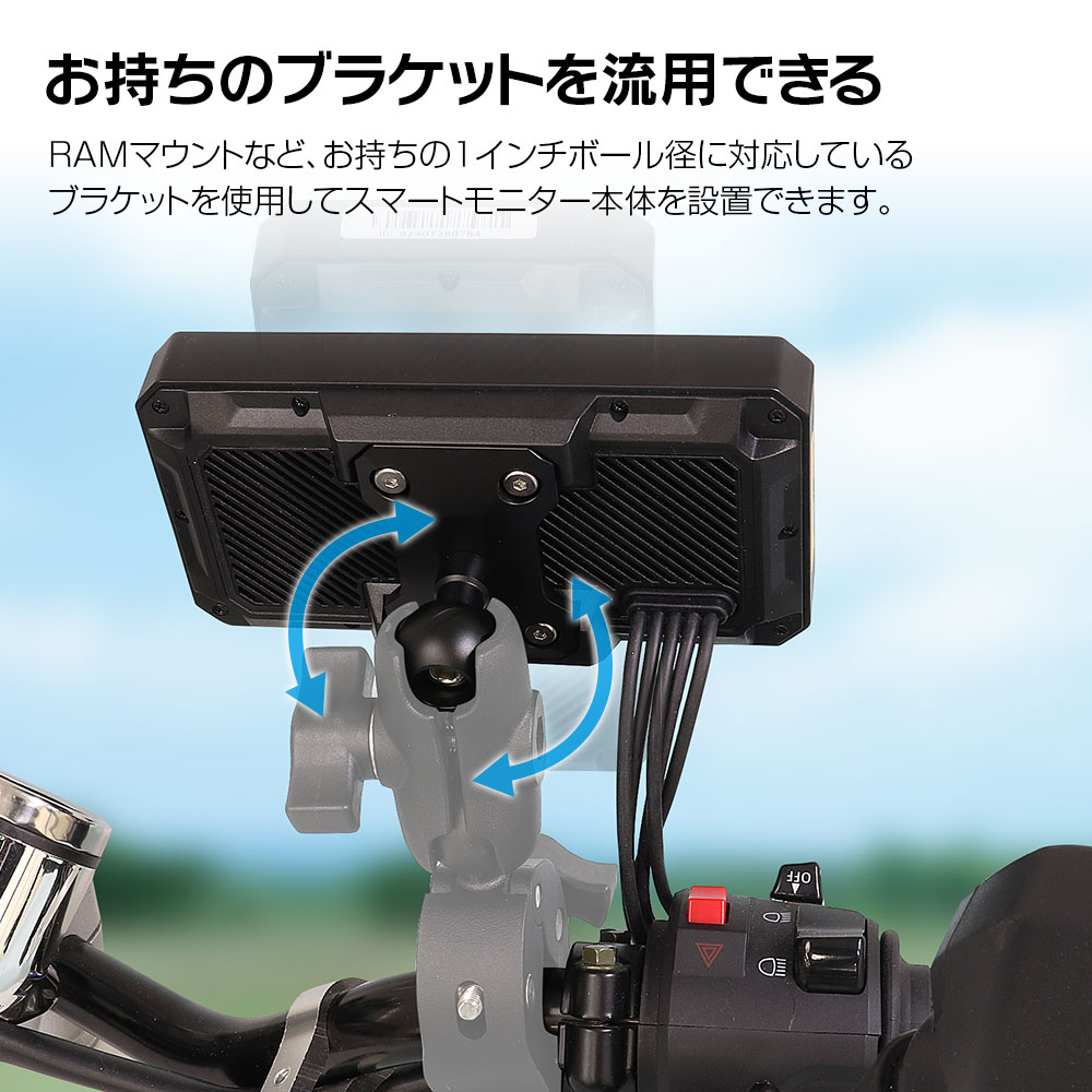 1インチボールマウント