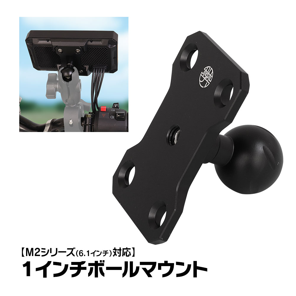1インチボールマウント
