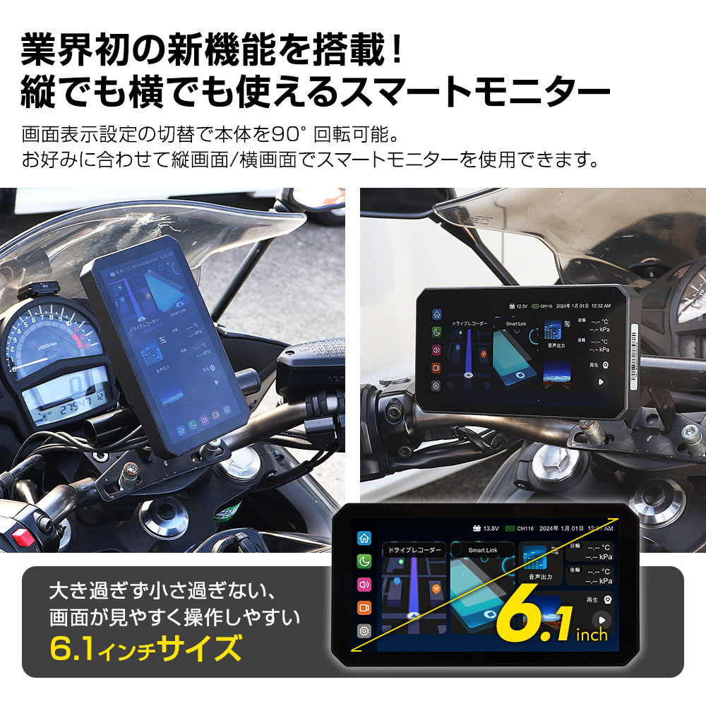バイク用モニター