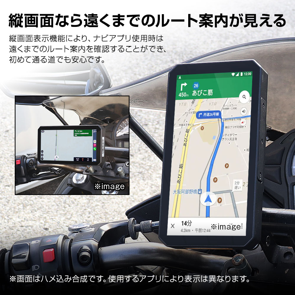 バイク用モニター