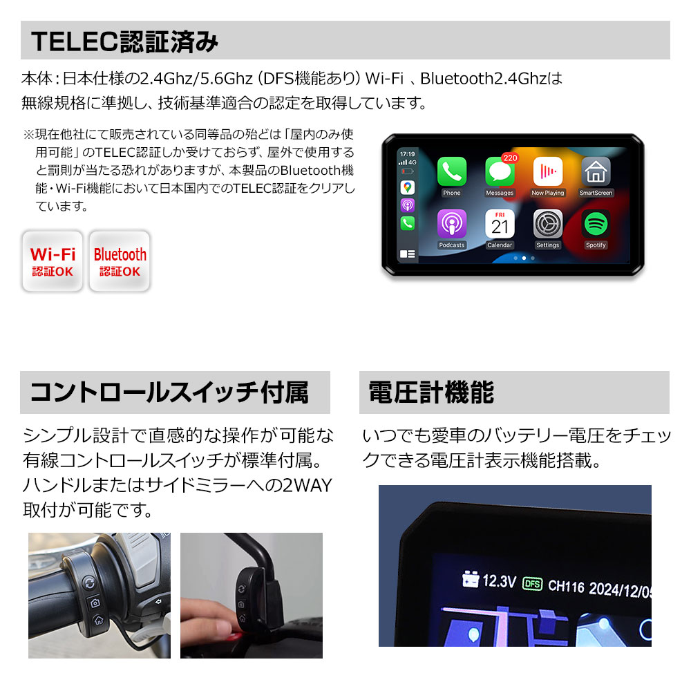 バイク用モニター