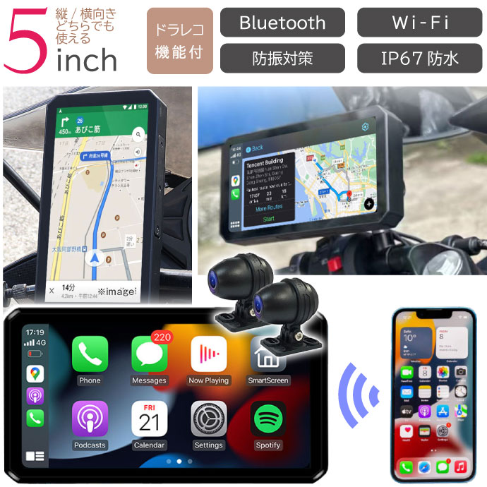 MAXWINバイク用スマートモニターM2S MAX ディスプレイオーディオ搭載の5インチバイク用スマートモトミラー M2S