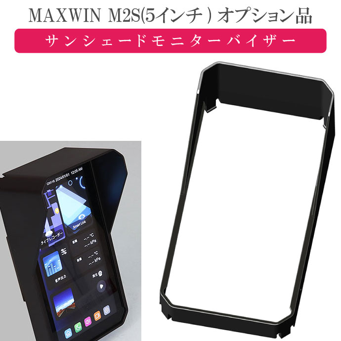 モニターバイザー