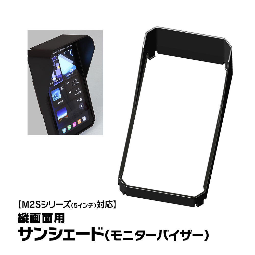 モニターバイザー