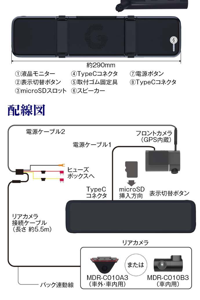 人気満点 11 inch ミラー型ドライブレコーダー Mdr C010b3 前後同時録画 ルームミラードラレコ Max351 最適な材料 Atempletonphoto Com