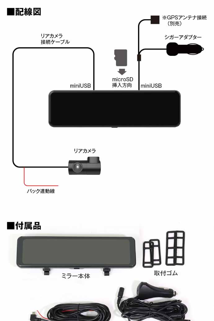 10.88inch デジタルルームミラー 後方録画 MDR-C013B 後方用
