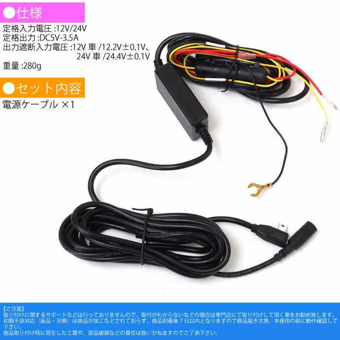 MDR-C012系 ドライブレコーダー用3芯電源ケーブル MDR-CCAB02 駐車時