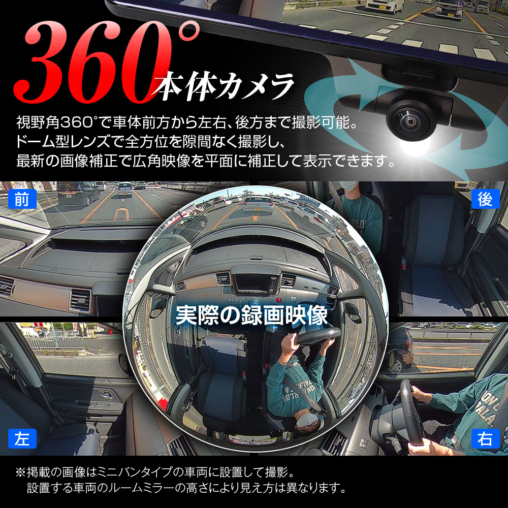360度デジタルミラー 前後同時録画 ドライブレコーダー MDR-I003A