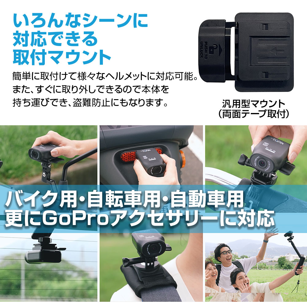ドライブレコーダー