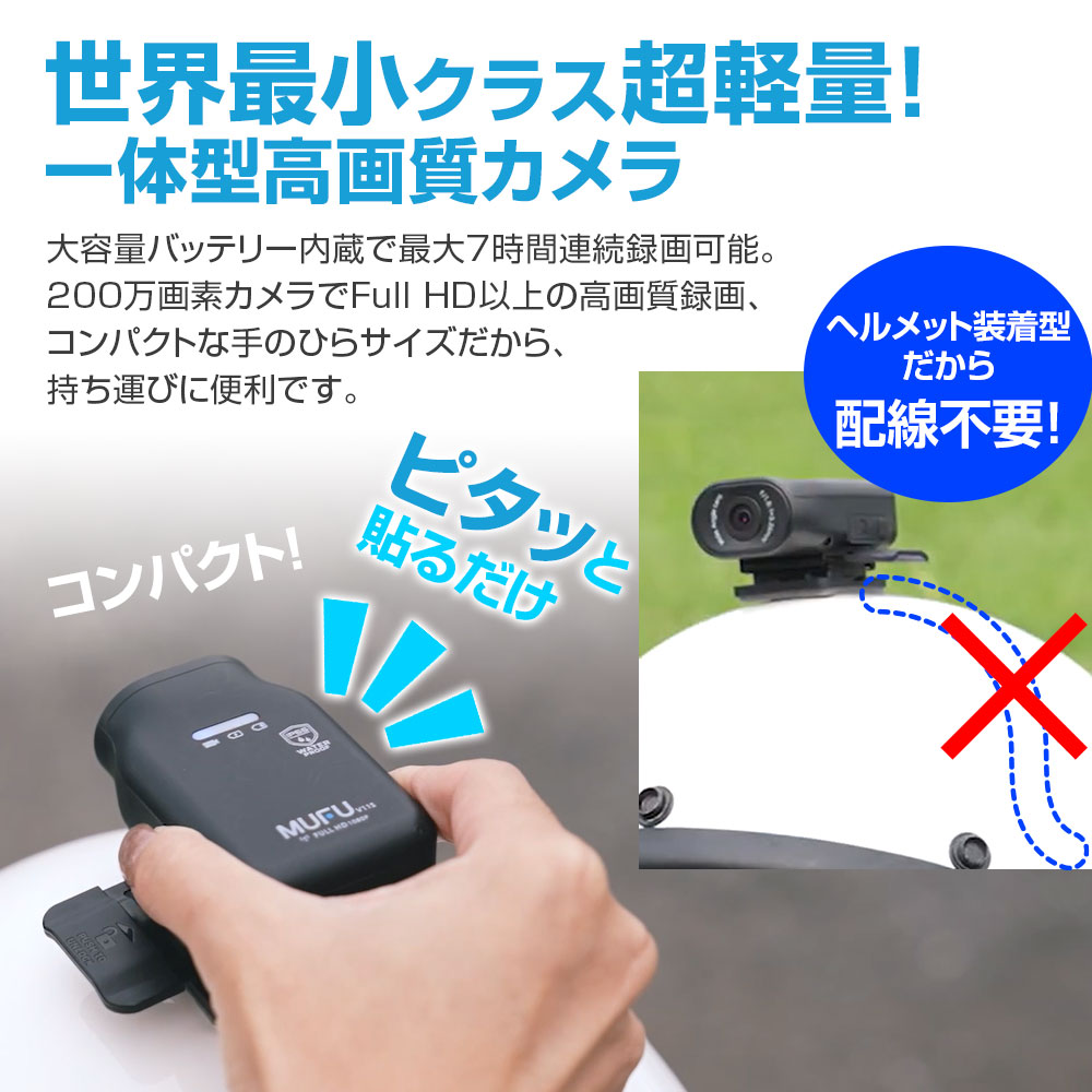 ドライブレコーダー