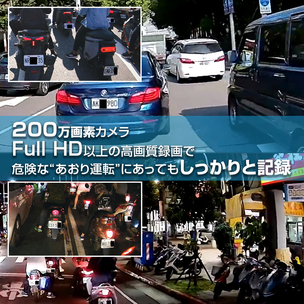 ドライブレコーダー