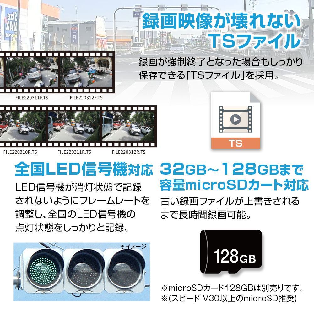 ドライブレコーダー