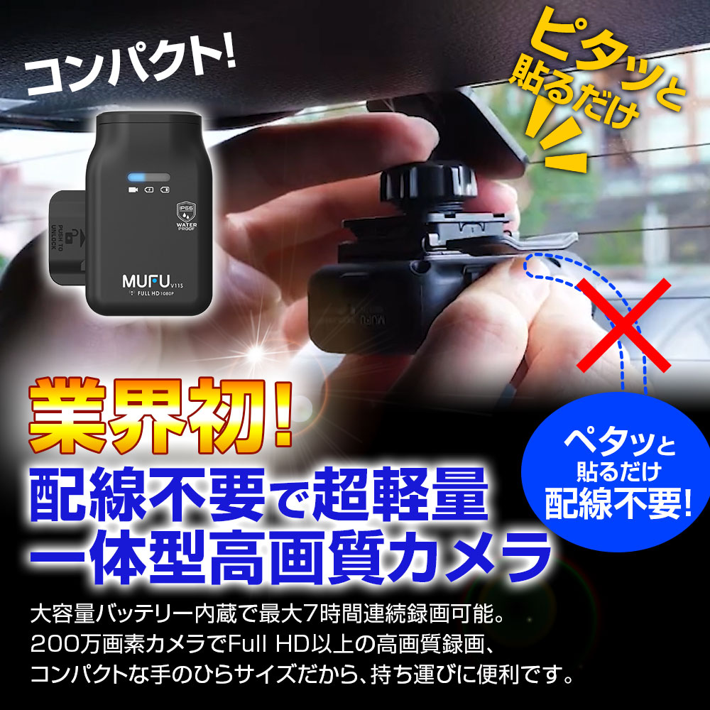 充電式ドライブレコーダー 最大7時間連続録画 ドラレコ MF