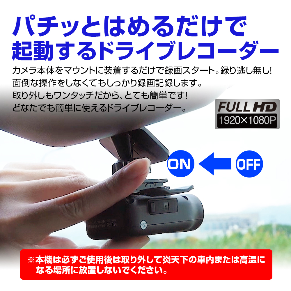 充電式ドライブレコーダー 最大7時間連続録画 ドラレコ MF-BDVR003C