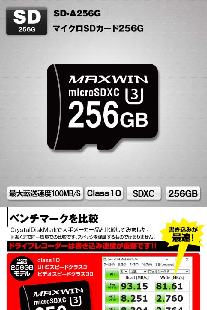 256GB microSDカード SDXC Class10 ドラレコ用 SD-A256G 最大