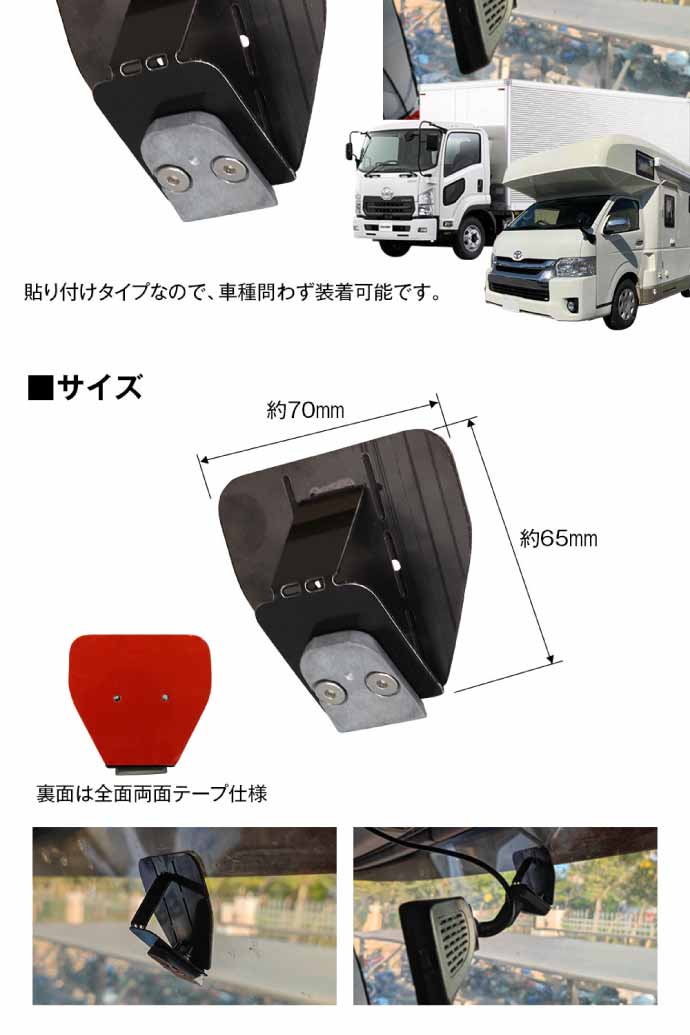 デジタルルームミラーフロントガラス設置台座 取付ステー SV5-MR-STA01 デジタルミラーSV5-MDR-A002Cシリーズ対応 max379