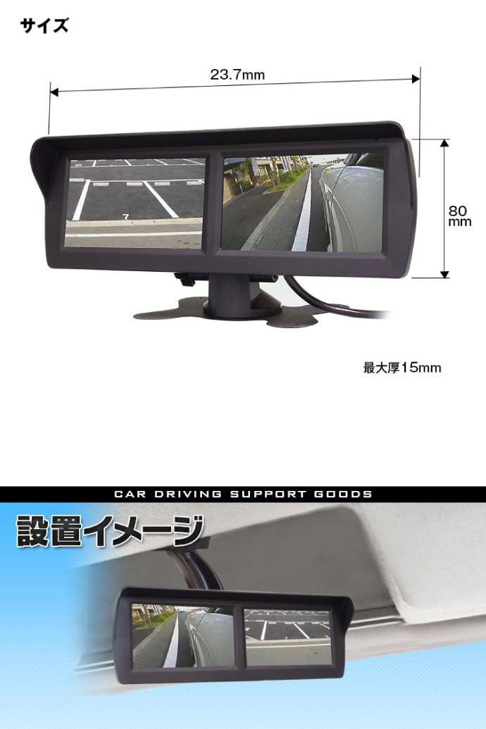 4.3インチツイン オンダッシュモニター 2画面 4入力 TK433