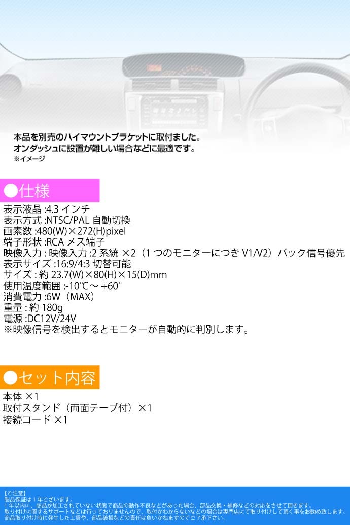 4.3インチツイン オンダッシュモニター 2画面 4入力 TK433