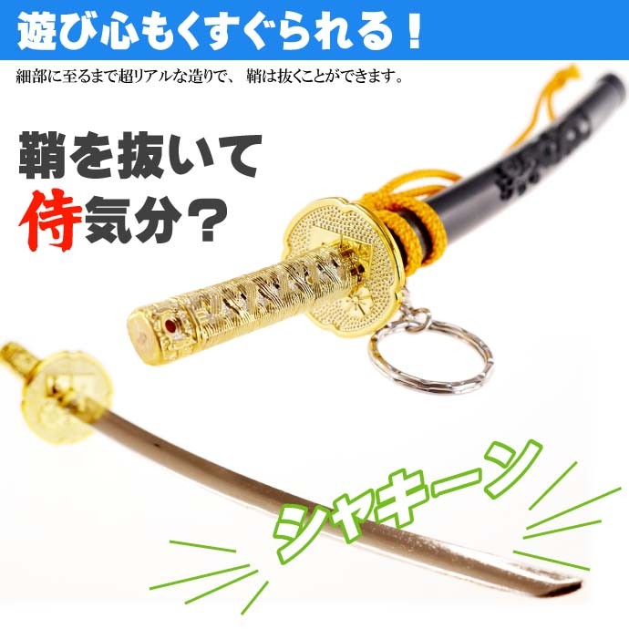 レア⭐︎NEE キーホルダー シークレット くぅ 楽天市場】キーホルダー 特大神龍刀26cm 銀 日本製 お土産