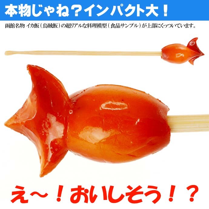 ご当地おもしろ 耳かき 食品サンプル風