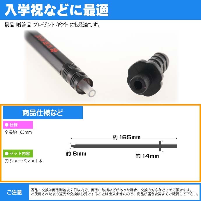 刀シャープペン 前田慶次 日本製 戦国時代 武将グッズ 文具
