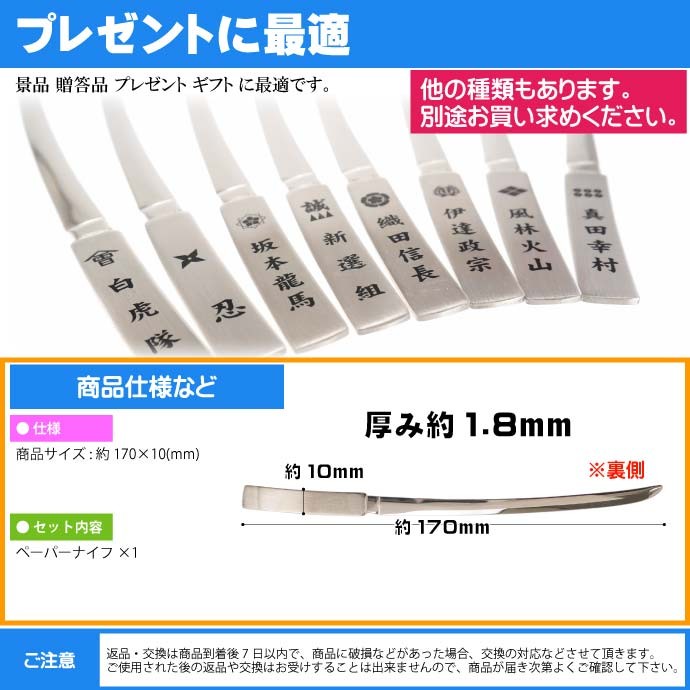 大太刀ペーパーナイフ 全長17cm ステンレス鋼
