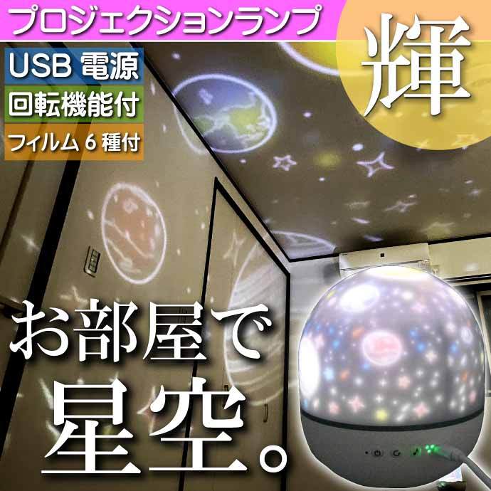 プロジェクションランプ No.208-180 株式会社ファースト・アロー