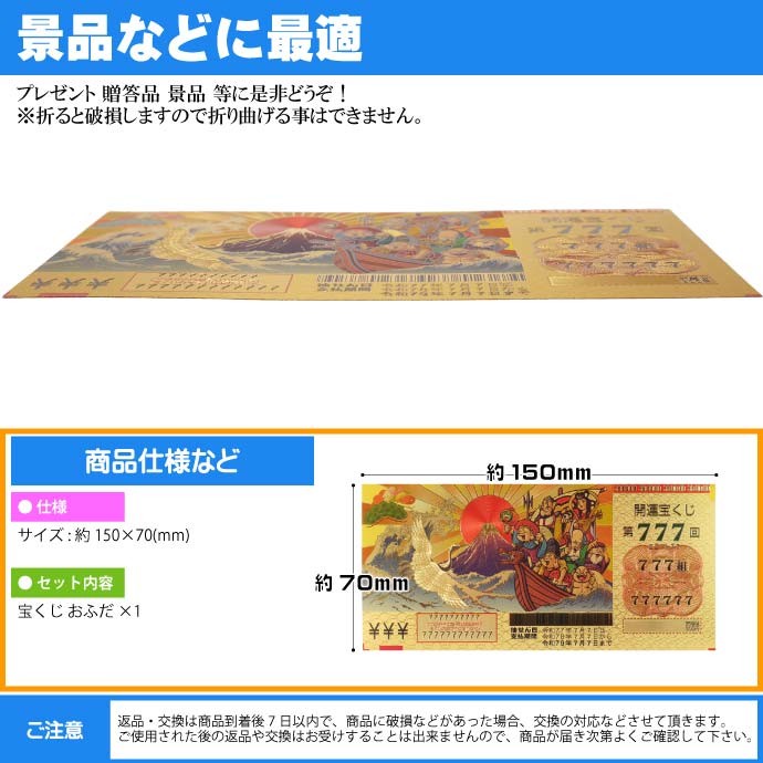 ウケル 豪華絢爛 宝くじ 開運祈願 金の力で金運上昇 パロディ