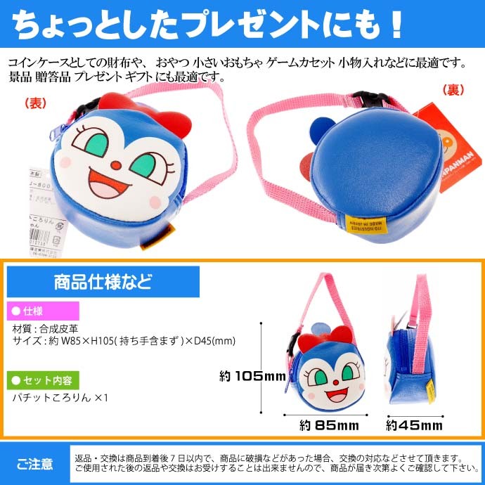 人気商品の パチットころりん コキンちゃん 小銭入れ キャラクター 財布 ポケモンカードゲーム