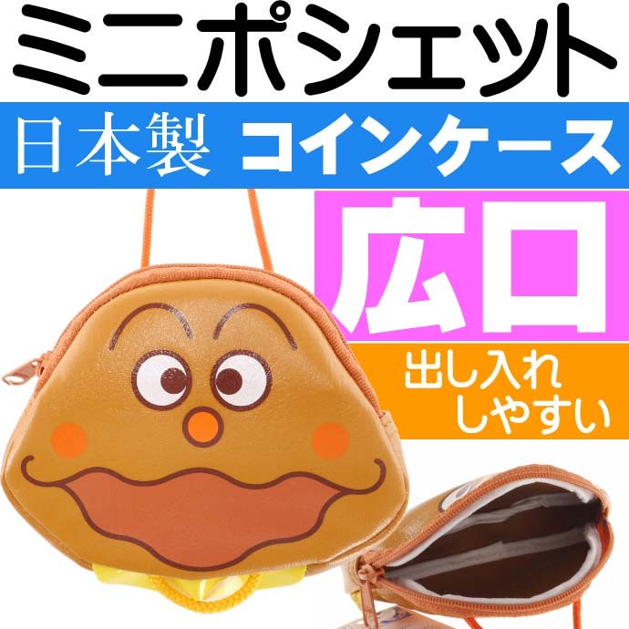 ミニポシェット コインケース 小銭入れ