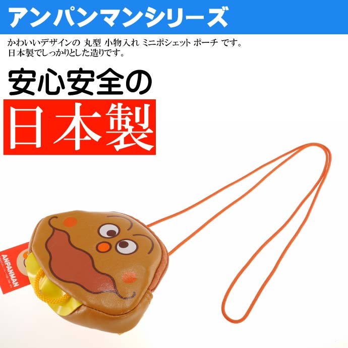 ミニポシェット コインケース 小銭入れ