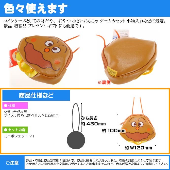 ミニポシェット コインケース 小銭入れ