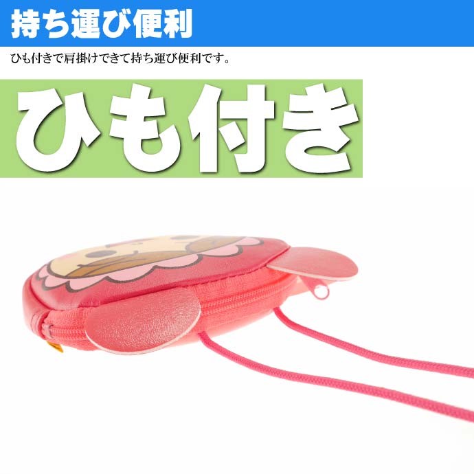 あかちゃんまん ミニポシェット コインケース 小銭入れ