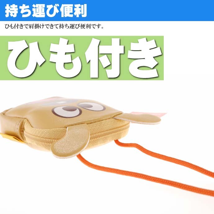 チーズ ミニポシェット コインケース 小銭入れ キャラクター