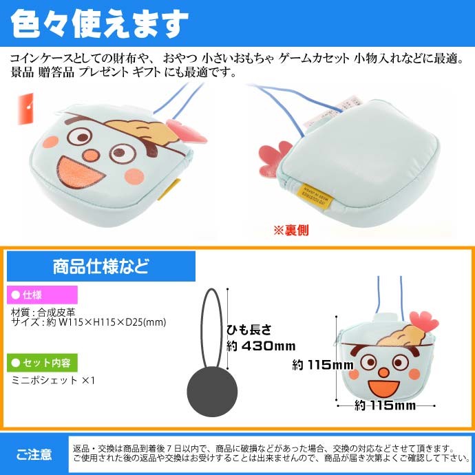 ミニポシェット コインケース 小銭入れ