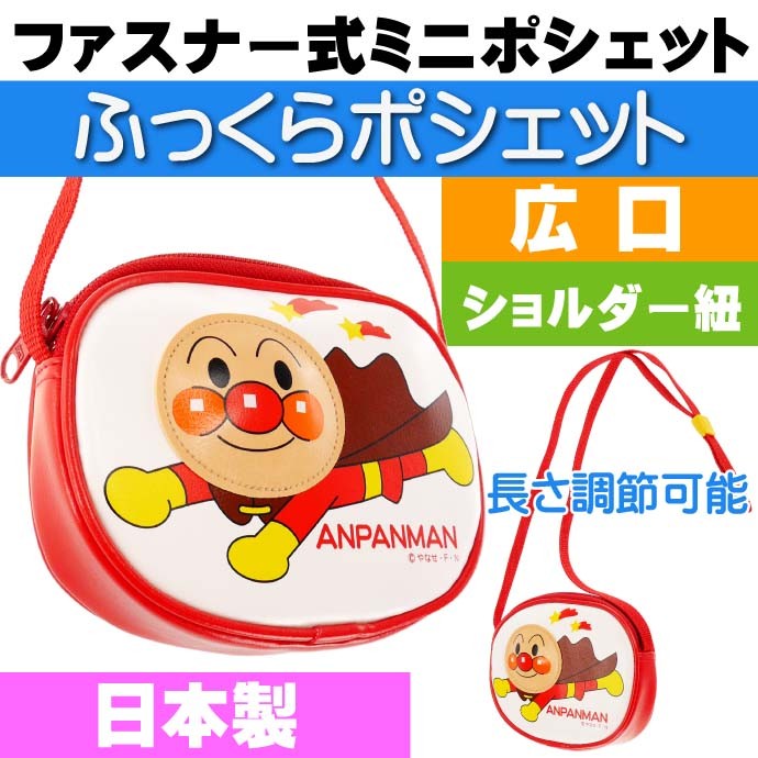 ふっくらポシェット ポーチ