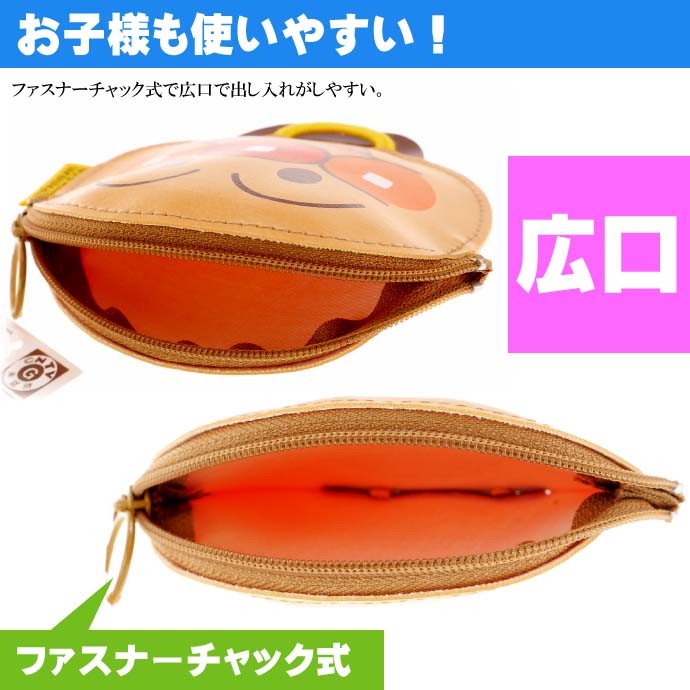 アンパンマン フェイス コインパース 小銭入れ 財布 キャラクター 