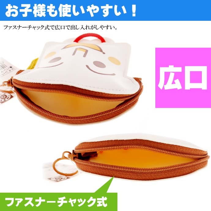 食パンマン コインパース 小銭入れ 財布 キャラクターグッズ コイン
