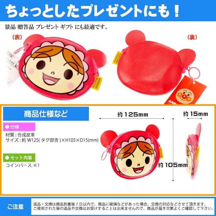 あかちゃんまん コインパース 小銭入れ 財布 キャラクターグッズ
