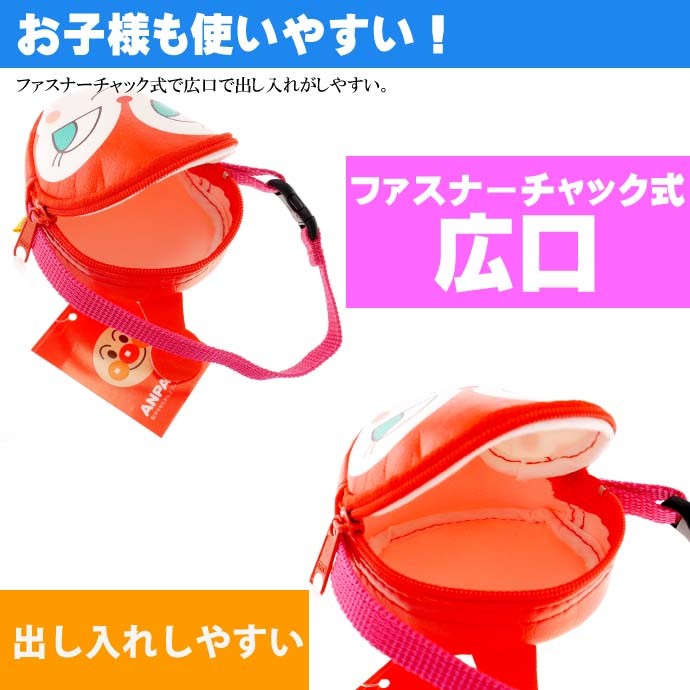 ドキンちゃん パチットころりん 小銭入れ 財布 キャラクターグッズ コインケース アンパンマンシリーズ ms047  :ms-4992078111558:AVAIL 通販 