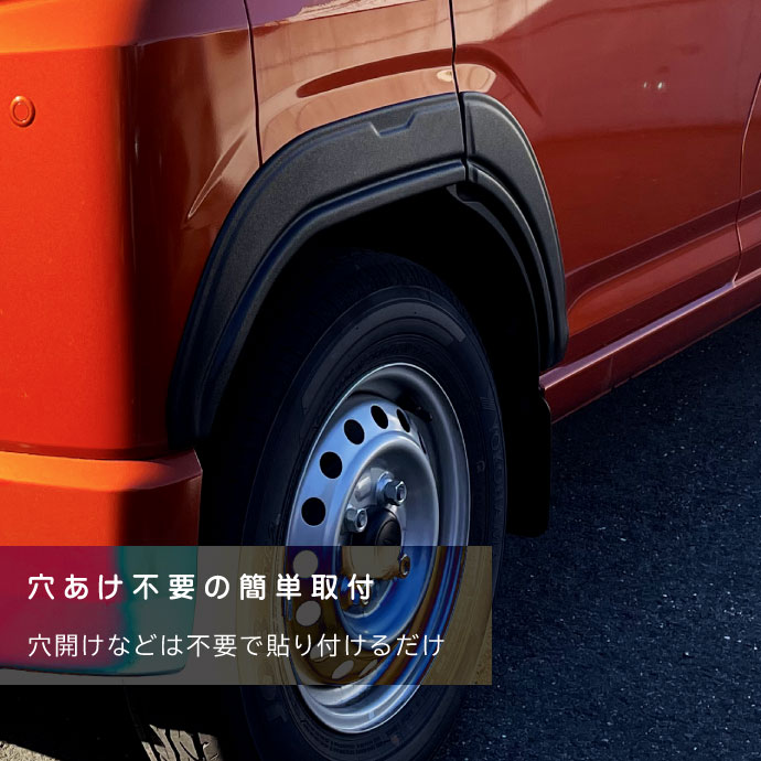 DAIHATSU ハイゼットカーゴ アトレー S700系 オーバーフェンダートリム