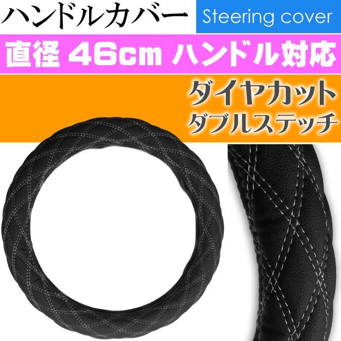 ハンドルカバー ステアリングカバー 白 H19.7〜 いすゞ4t 07フォワード
