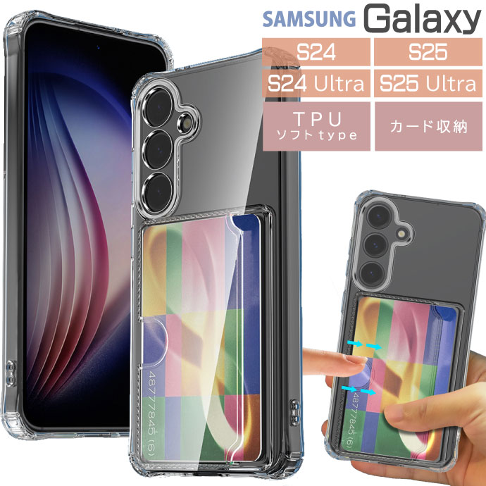 Galaxy S25 S25Ultra S24 S24Ultra ケース ギャラクシー