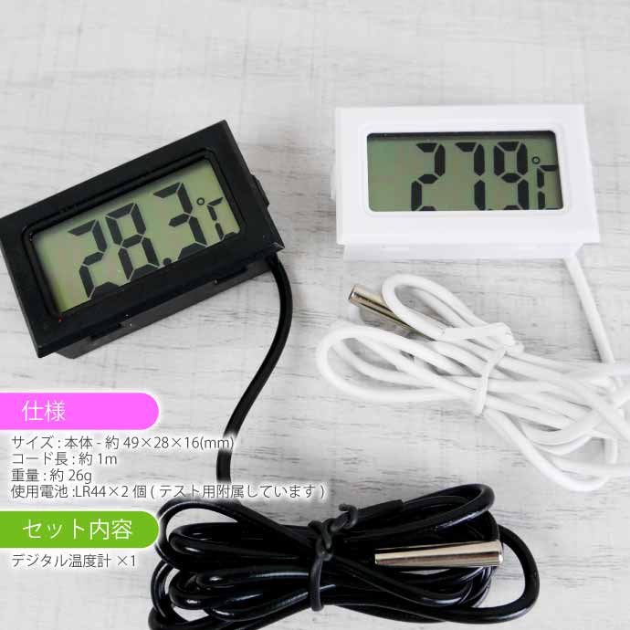デジタル温度計 小型 液晶表示 LCD 温度計 液晶デジタル温度計 温度